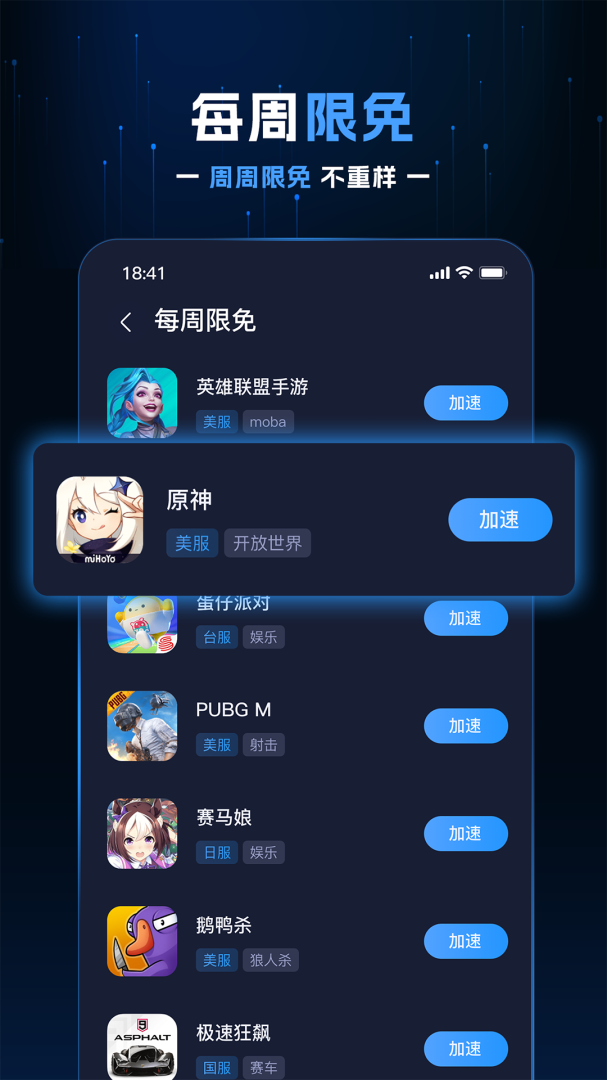 野豹游戏加速器