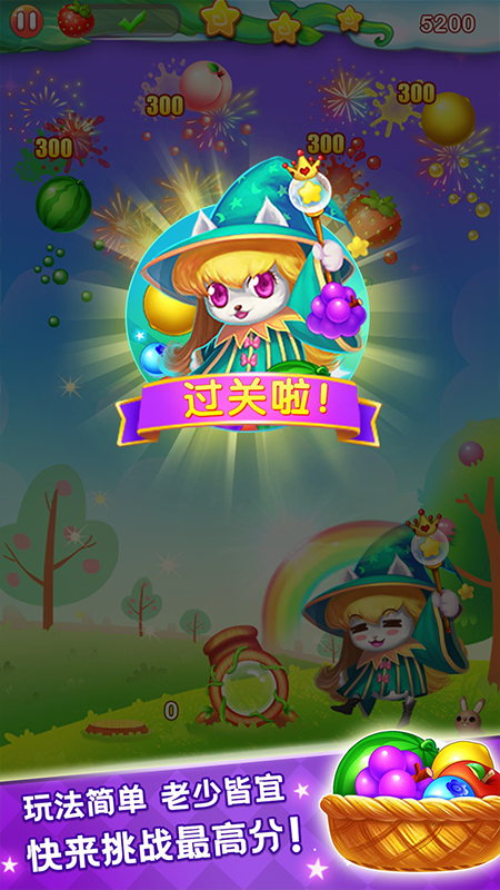 水果泡泡传奇手游
