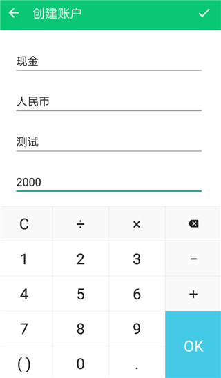 薄荷记账官方app最新版本