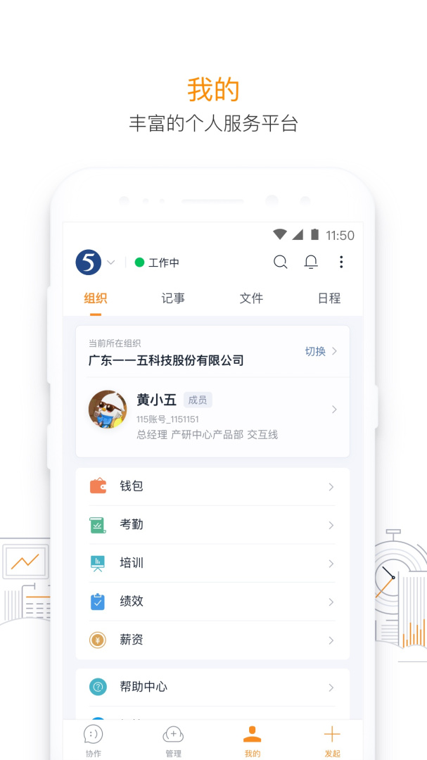 115管理app官方版