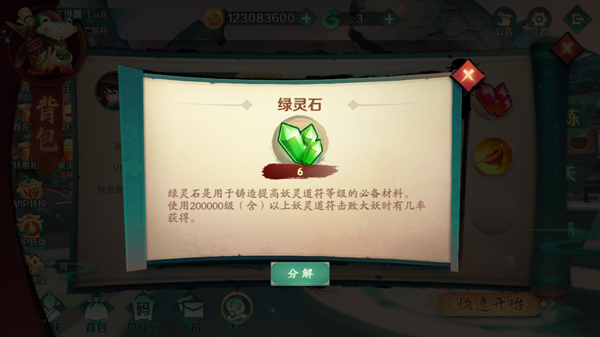 新仙魔九界官方版