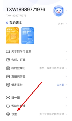 天学网最新手机版