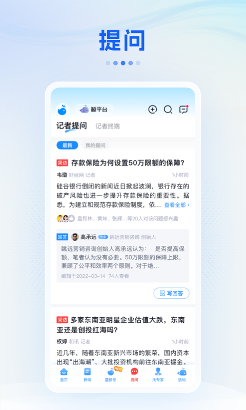 蓝鲸财经app