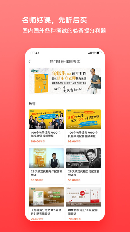 书加加app最新版本