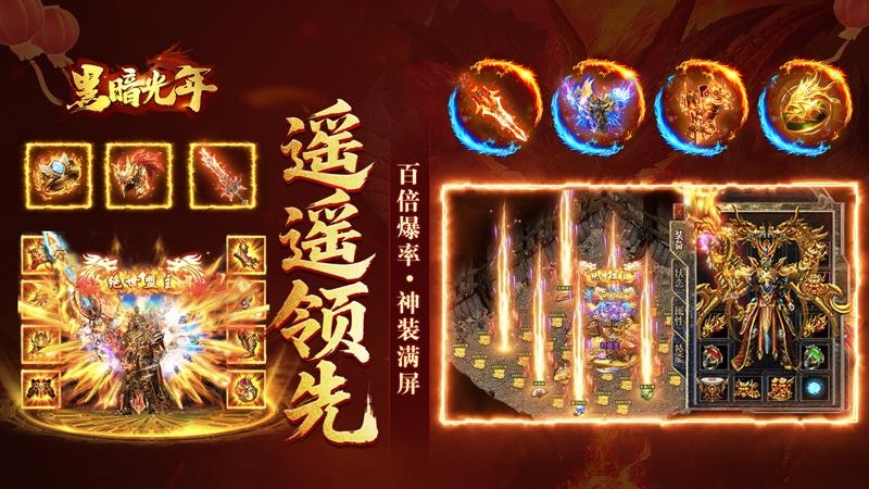 黑暗光年小米版