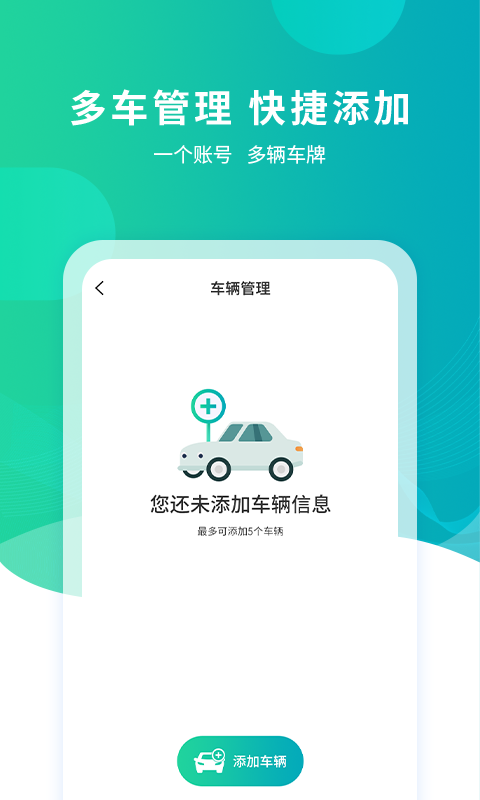 武汉停车app最新版
