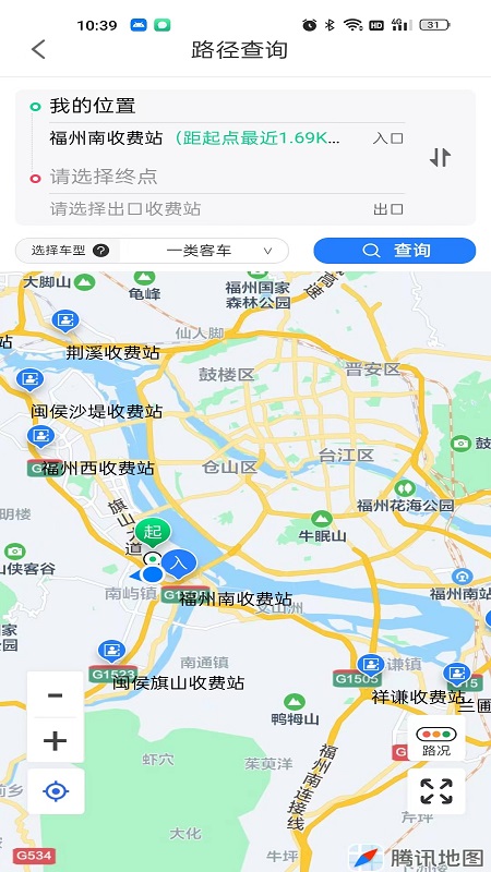 福建高速官方版