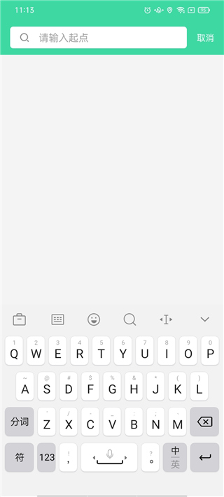 东城公交官方正版