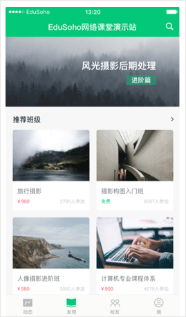 知享学堂最新版