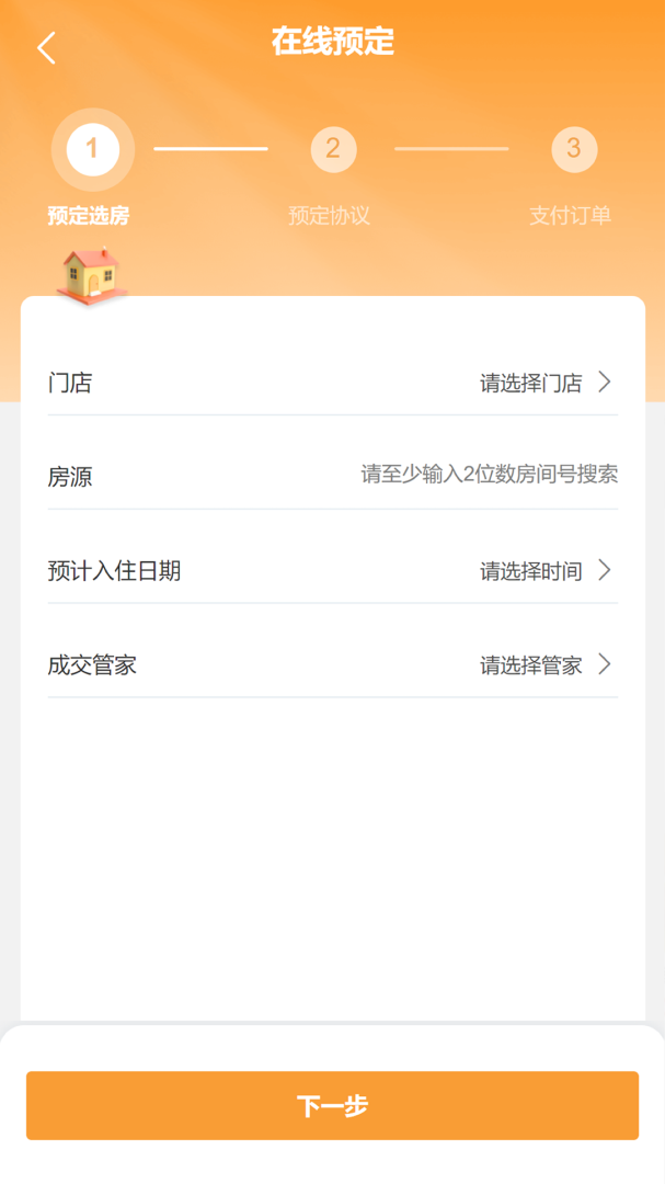 有巢官方版