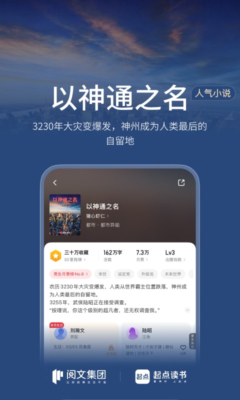 起点中文网app
