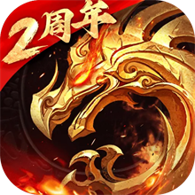 傲世龙城九游版