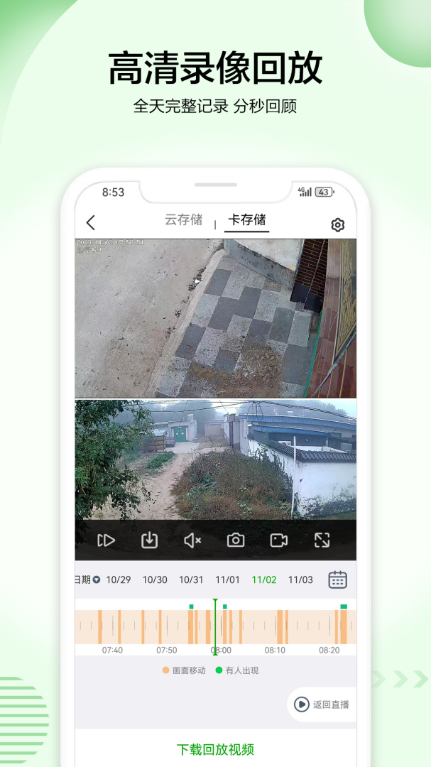 vaa6监控最新版