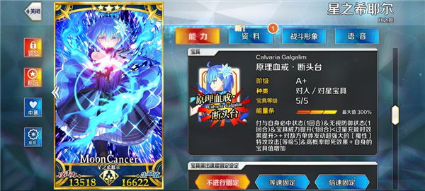 命运冠位指定华为版