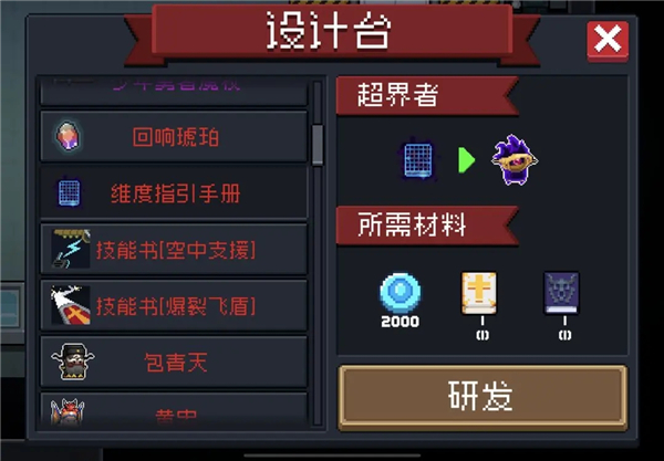 元气骑士华为版