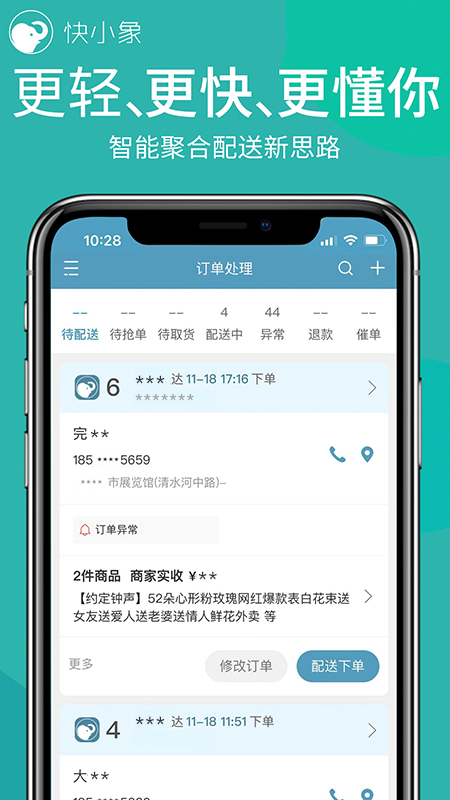 快小象官方最新版