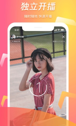 腾讯视频直播助手