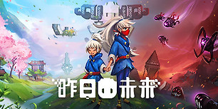 昨日未来