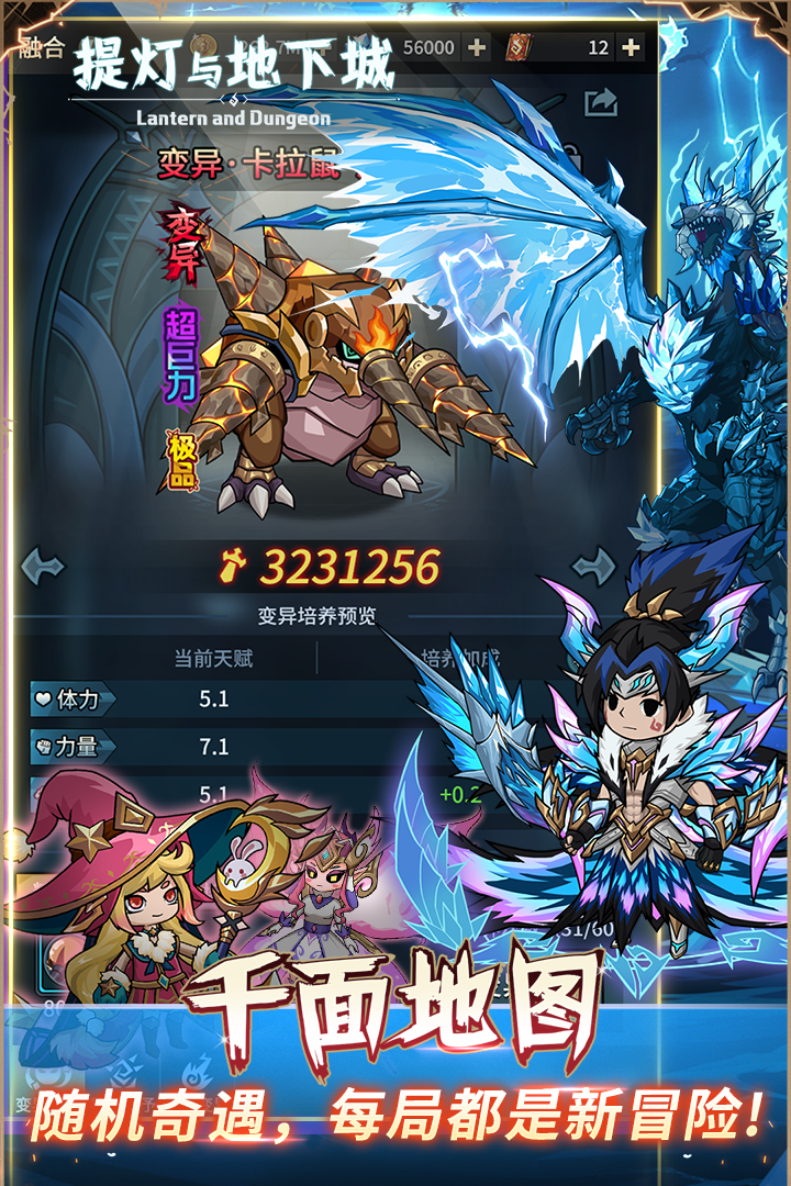 提灯与地下城小米版