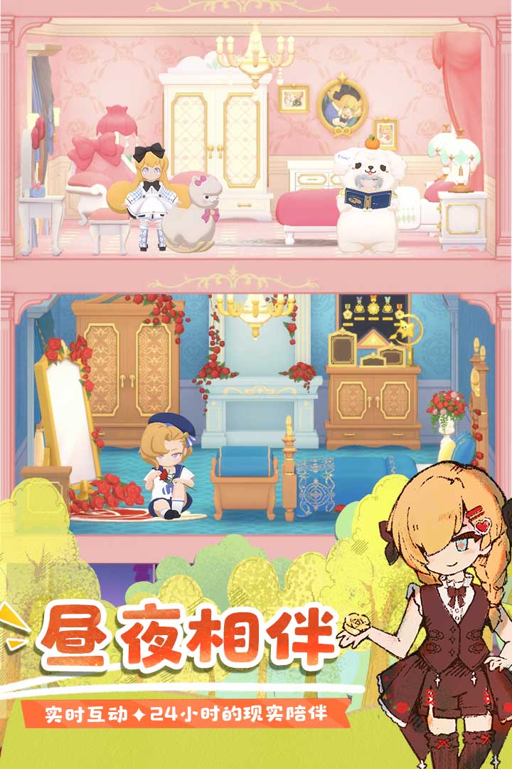 花花与幕间剧九游版