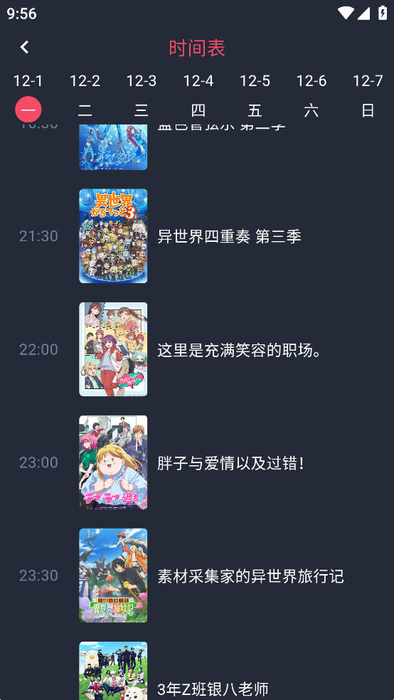 动漫共和国官方正版