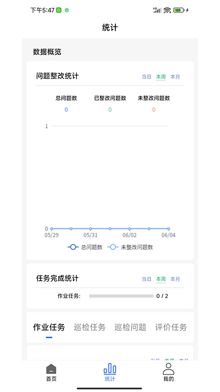 现场智管最新版本