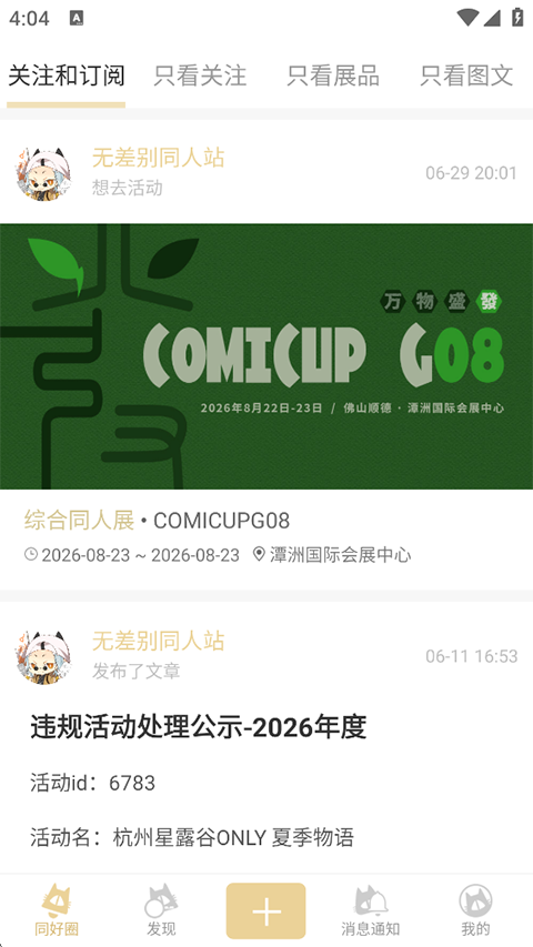 cpp无差别