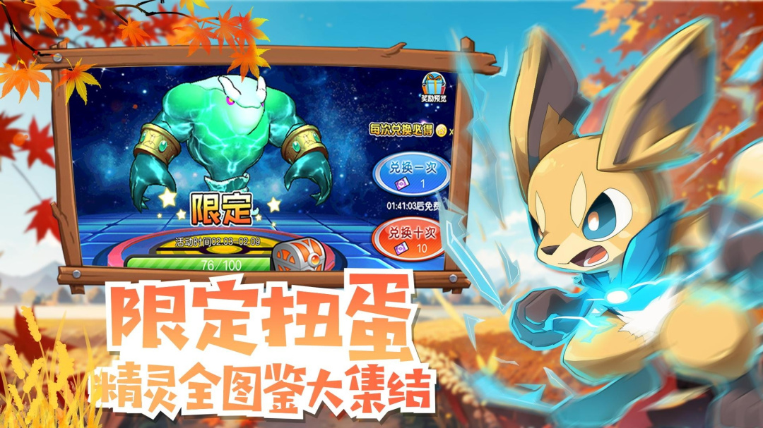 魔兽小宠物九游版