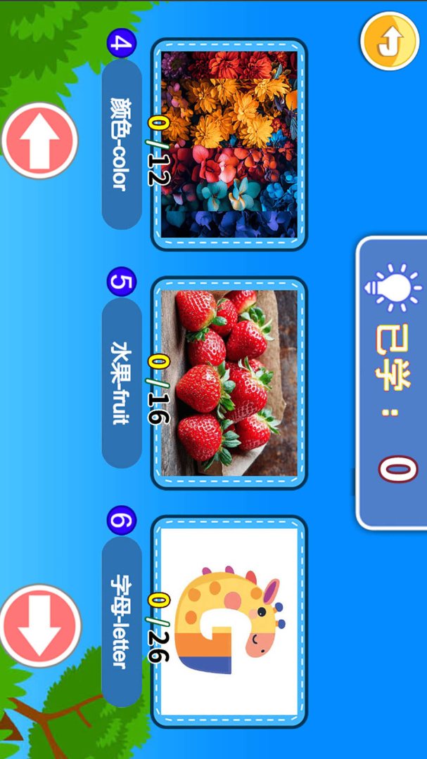 宝宝学英语ABC官方版app3.435.4ox安卓版