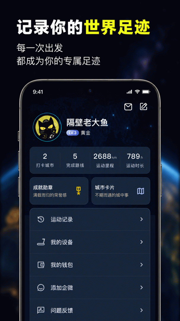 木卫六app