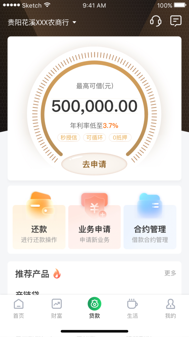 黔农云
