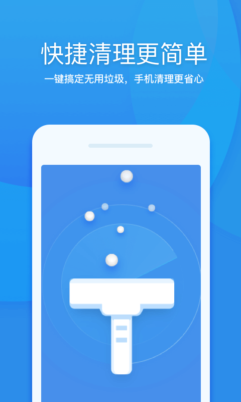 360清理大师尝鲜版