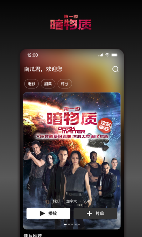 南瓜电影tv解锁版