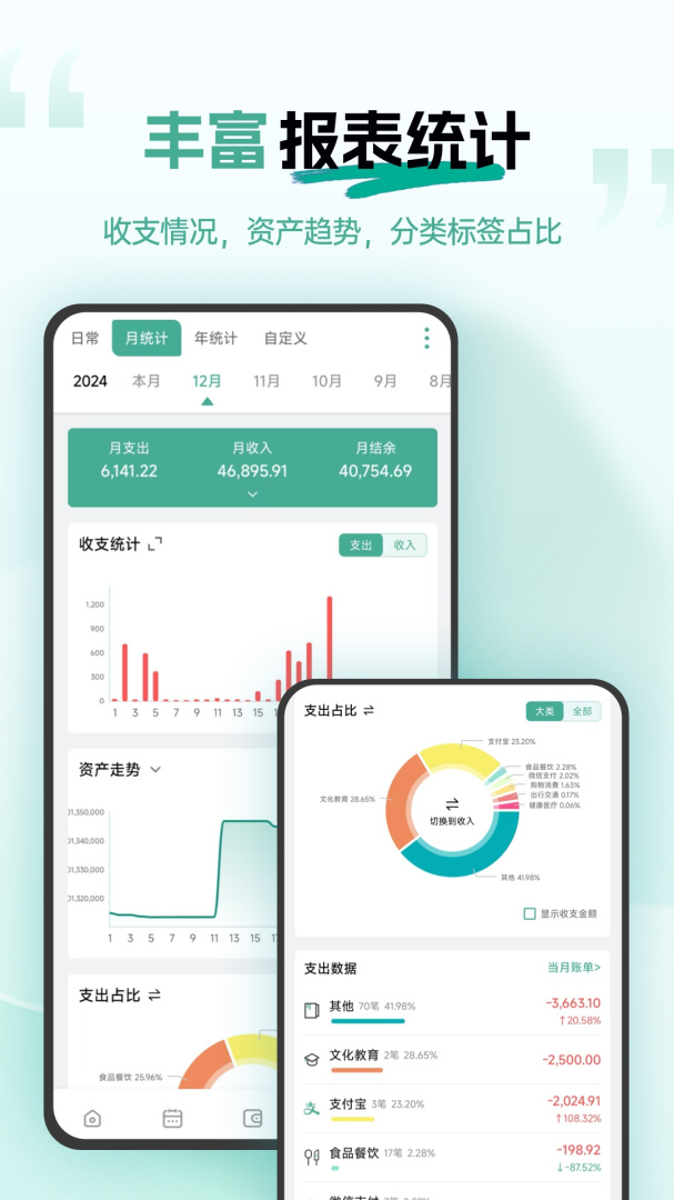 一木记账最新版本