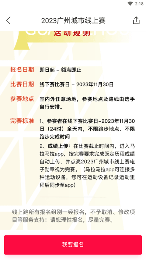 马拉马拉官方版