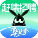 赶集直招
