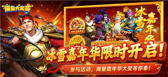 捕鱼大奖赛官方正版