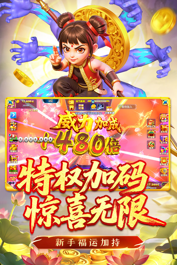 姚记捕鱼万元奖版本