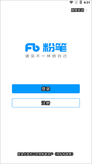 粉笔法考官方版