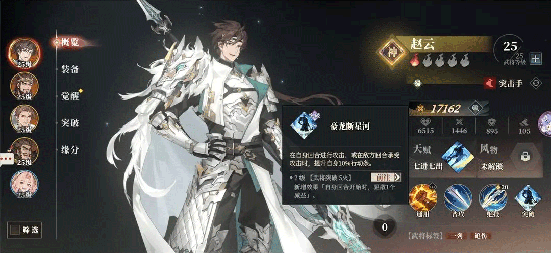 三国志幻想大陆2枭之歌最新版