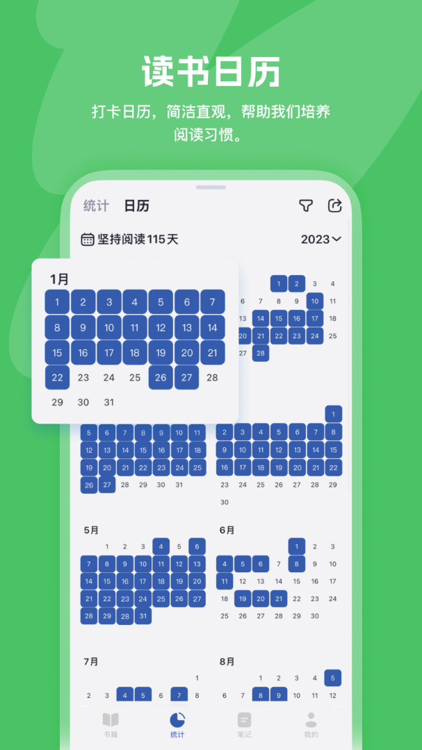 阅读记录