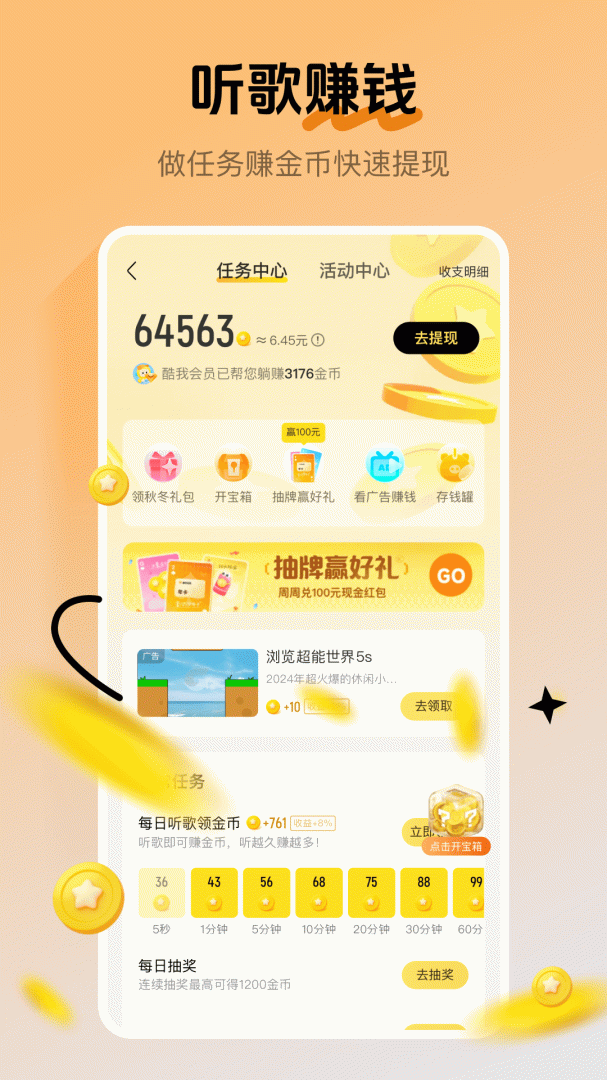 酷我音乐青少年版