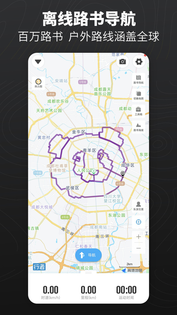 行者最新版