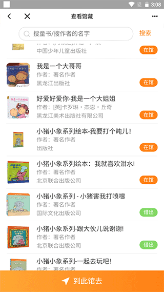 童书通最新版app