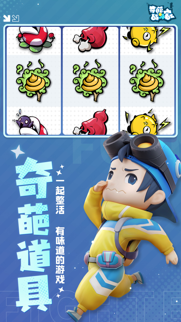 奇葩战斗家小米版