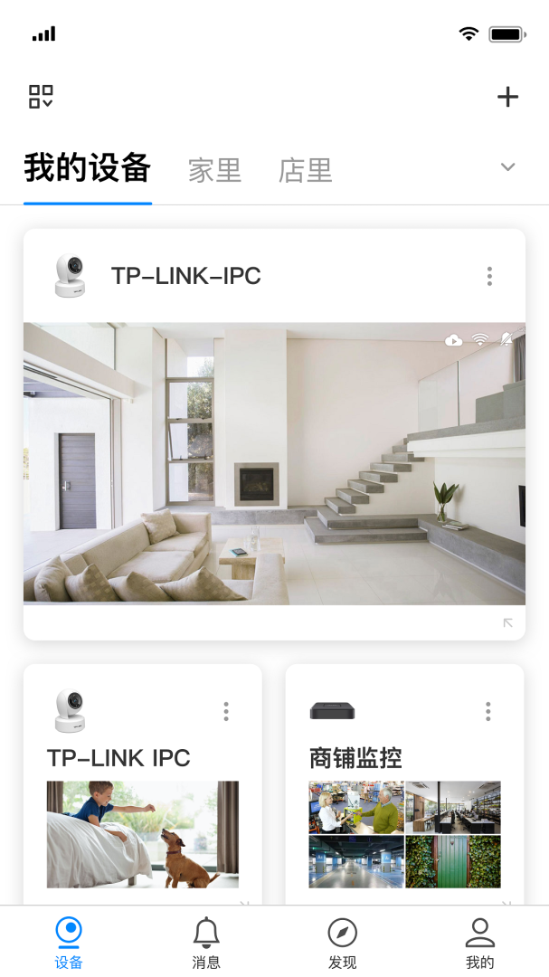 TPLINK安防