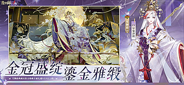 阴阳师oppo版
