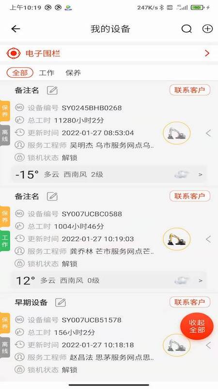 易维讯最新版本