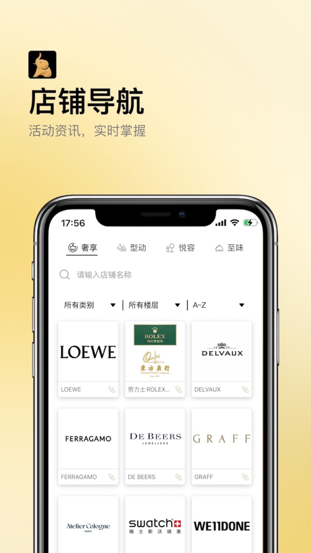 德基广场app