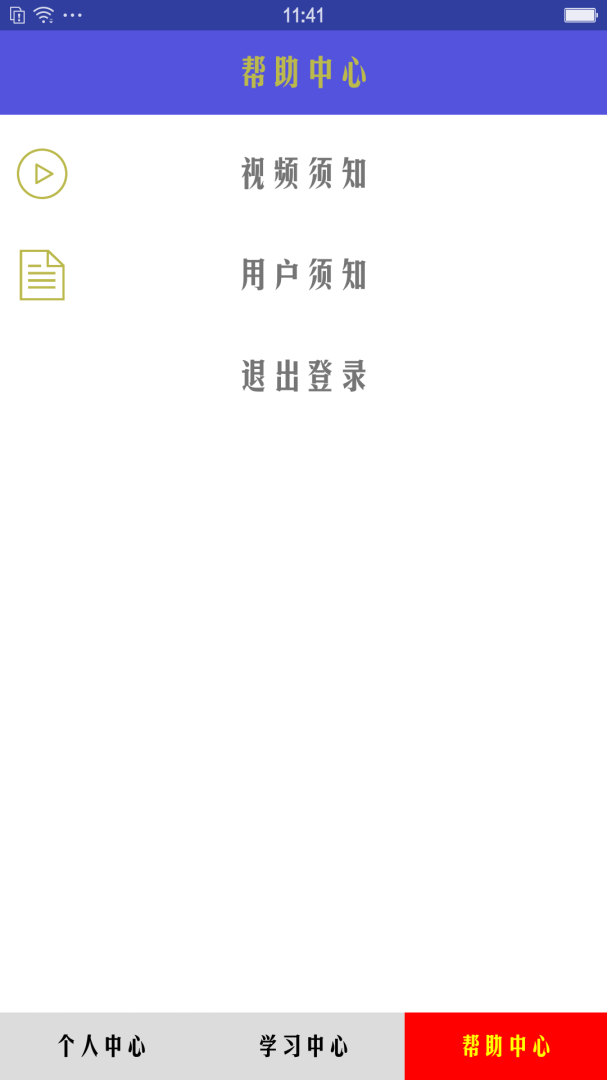 机动车驾驶人学习教育